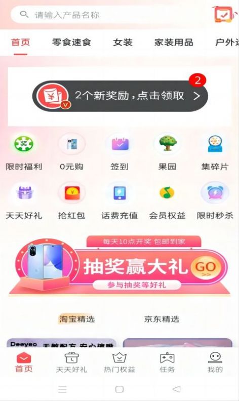 立刻省app安卓版下载 v1.0.0