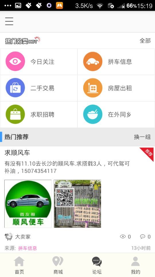 泸溪同城app手机版下载 v10.8.2