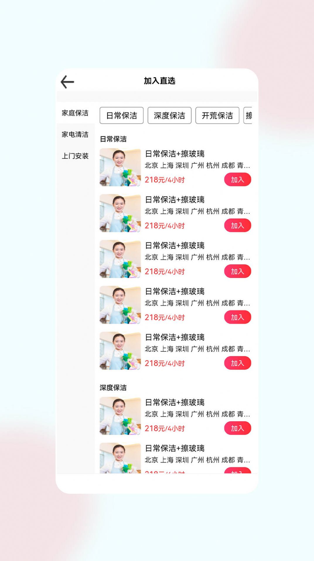 童欣上单接单app官方版下载 v1.2.0