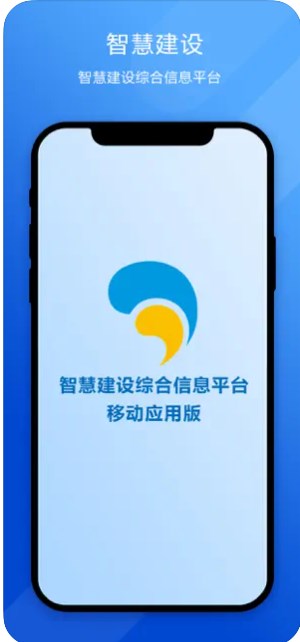 北排智慧办公app安卓版下载 v1.0