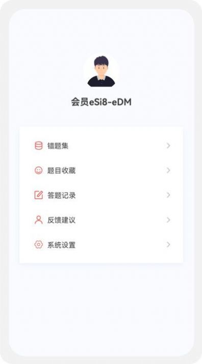 二级建造师新题库免费版手机版下载 v1.0.0