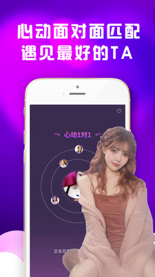 BBChatter聊天室app下载安装 v1.1