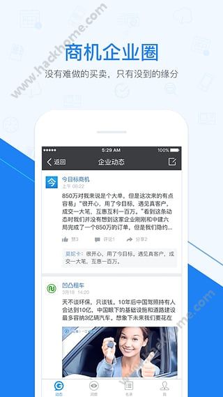 今目标手机版官方下载 v8.8.4