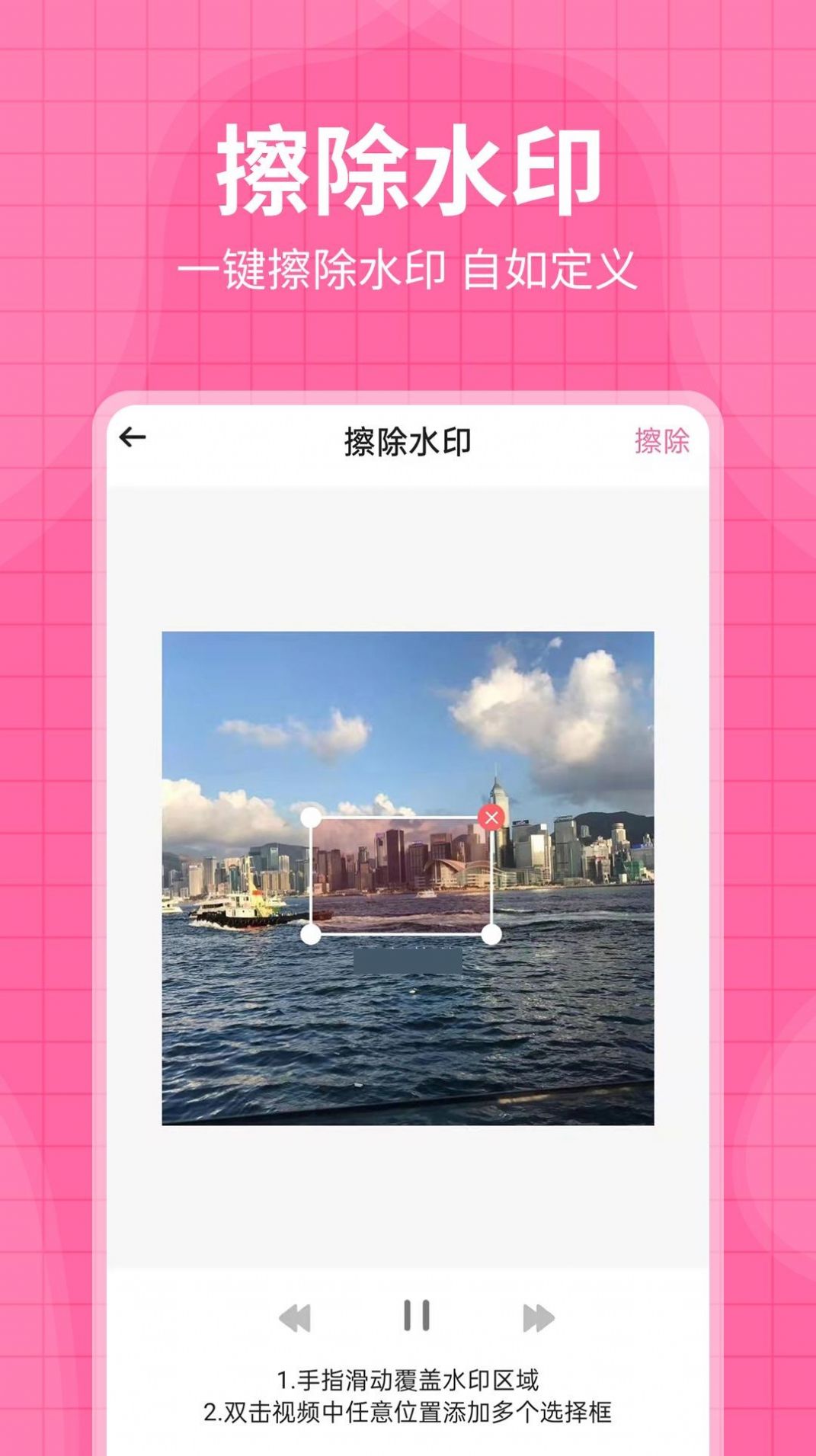 每日水印王app官方版下载 v3.2.7