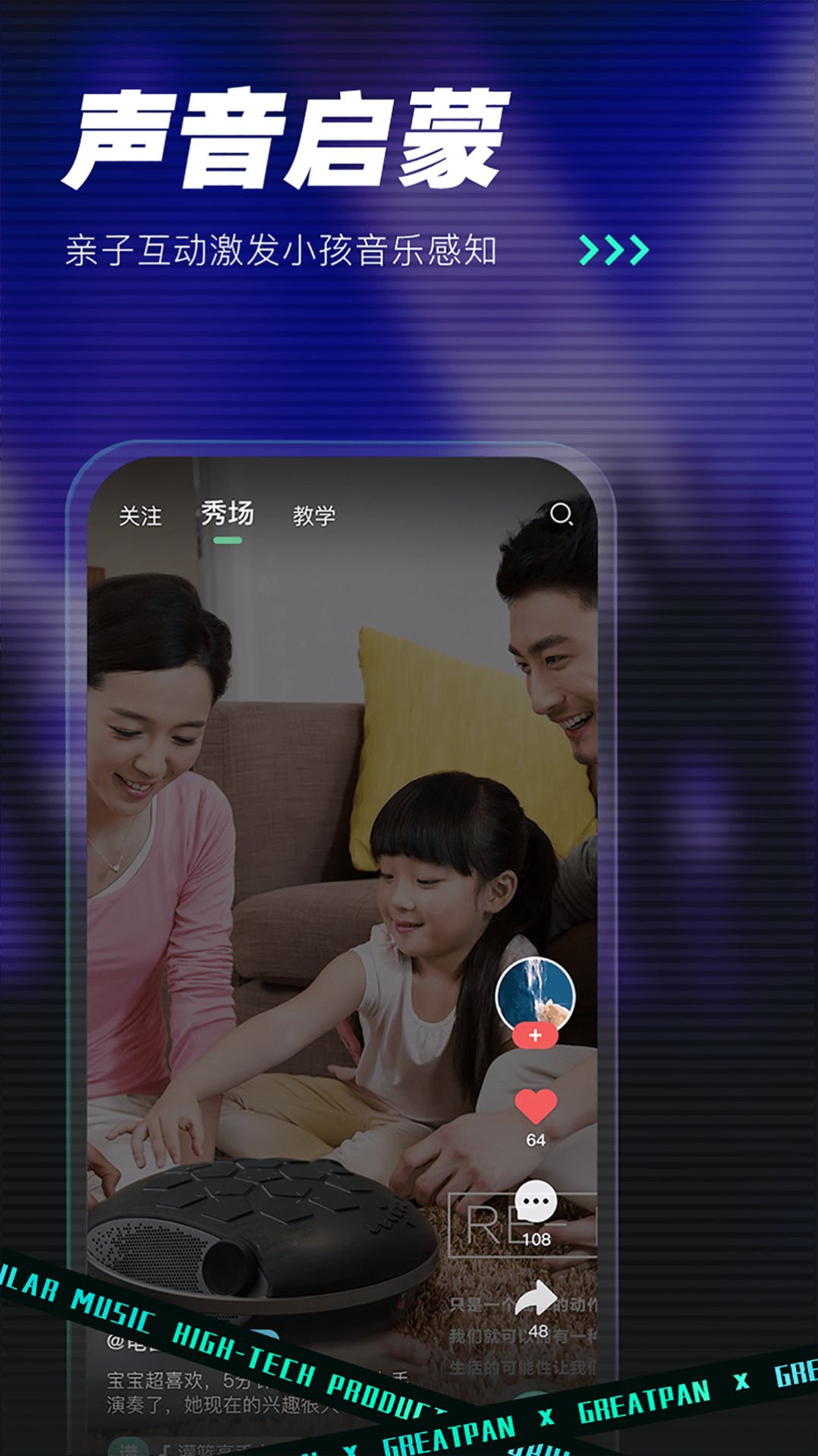 GreatPan探索版app官方下载 v1.0.2