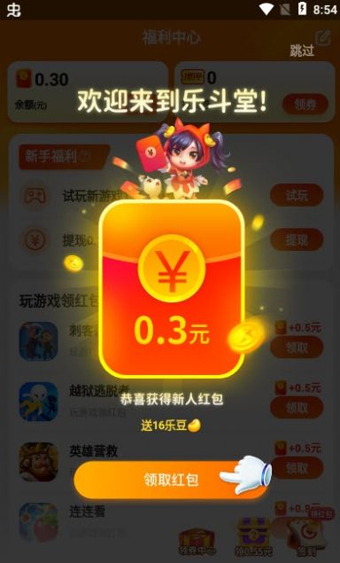 乐斗堂最新版app6.7.4.4官方下载 v6.7.3.9