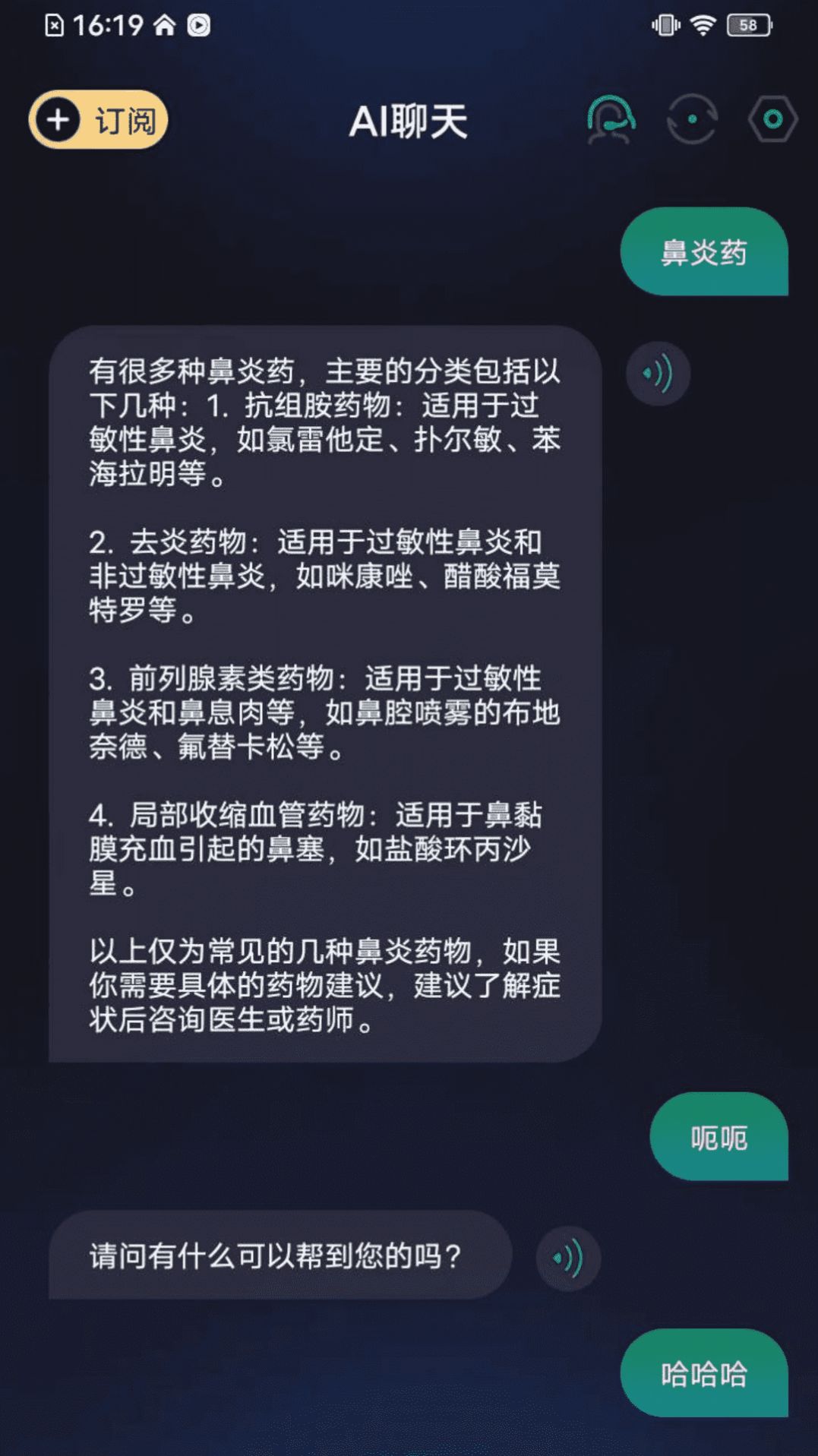 百晓通智能问答app下载 v1.0.0