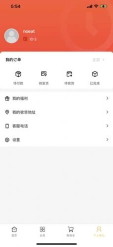 鑫晨优选app手机版 v1.0