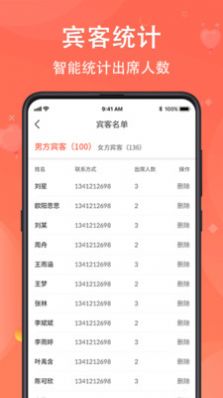 海报请柬DIY软件app下载 v4.1.15