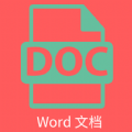 维众Word文档app手机版下载 v1.0