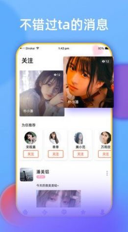 附近陌会交友平台免费软件app下载 v5.10.1