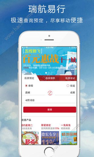 瑞航易行官网app下载手机版 v2.0.11