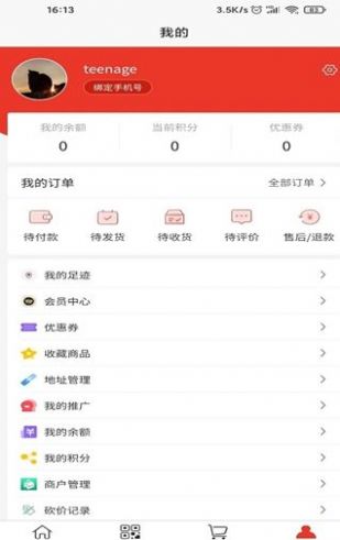 生活数字app最新版 v3.0.6