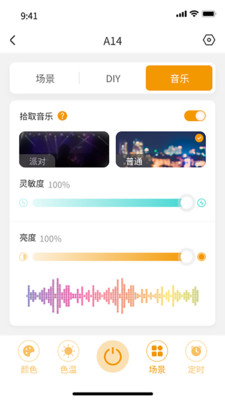 Solla照明控制软件最新版下载 v1.7.1