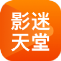 影迷天堂app官方版下载安装 v1.0.1