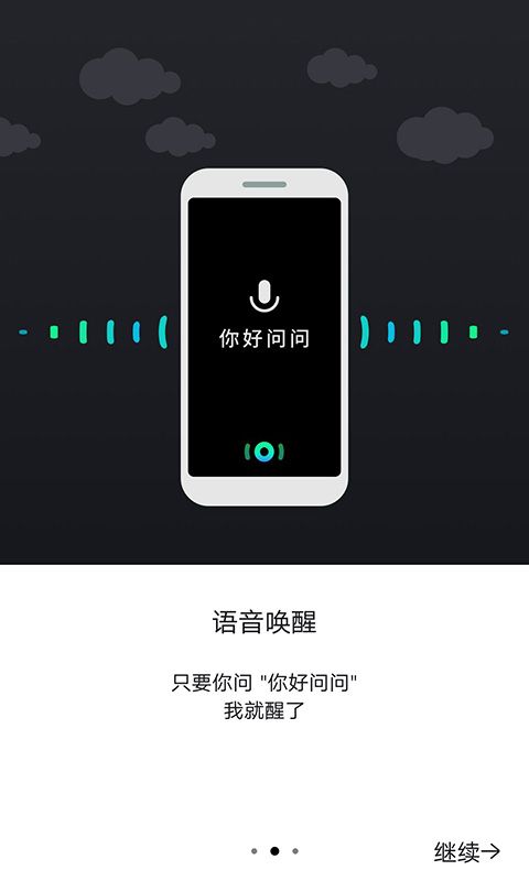 出门问问官网版app下载 v9.12.4