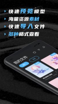 SU模型免费官方app下载 v1.0