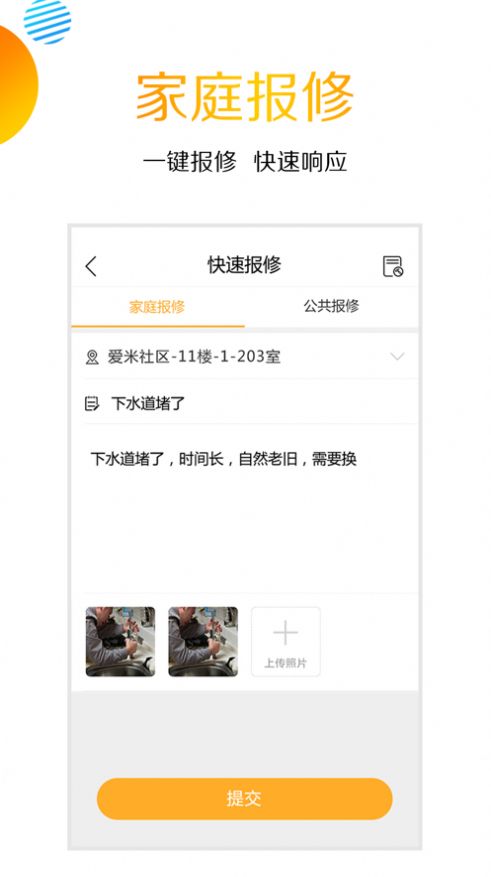 爱米社区下载app最新官方版 v4.2.1