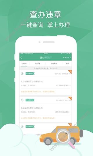 邮证办证软件官网app下载安装 v3.6.3