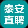 泰安直聘app手机版下载 v1.0