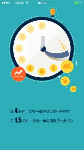 我爱我家二手房官网ios版app v6.4.0