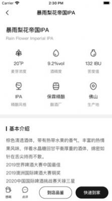 toktok精酿啤酒屋APP免费版下载 v1.1.0