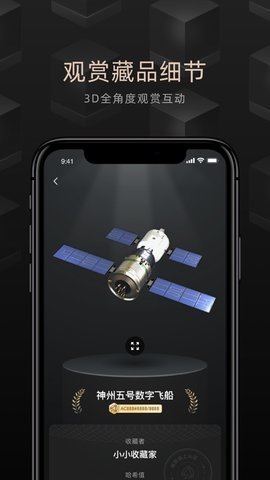 鸿壹数科数字藏品app官方版 v1.0