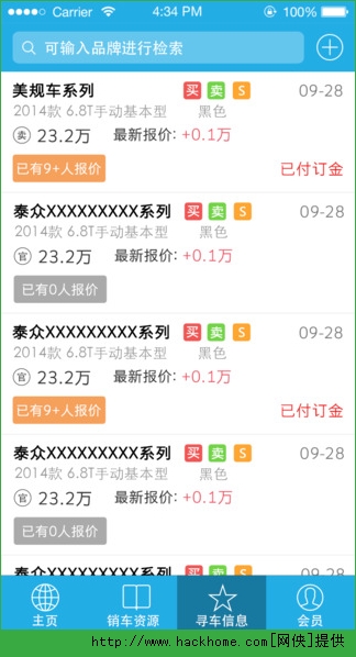 省心宝汽车官网苹果版 v6.1.3