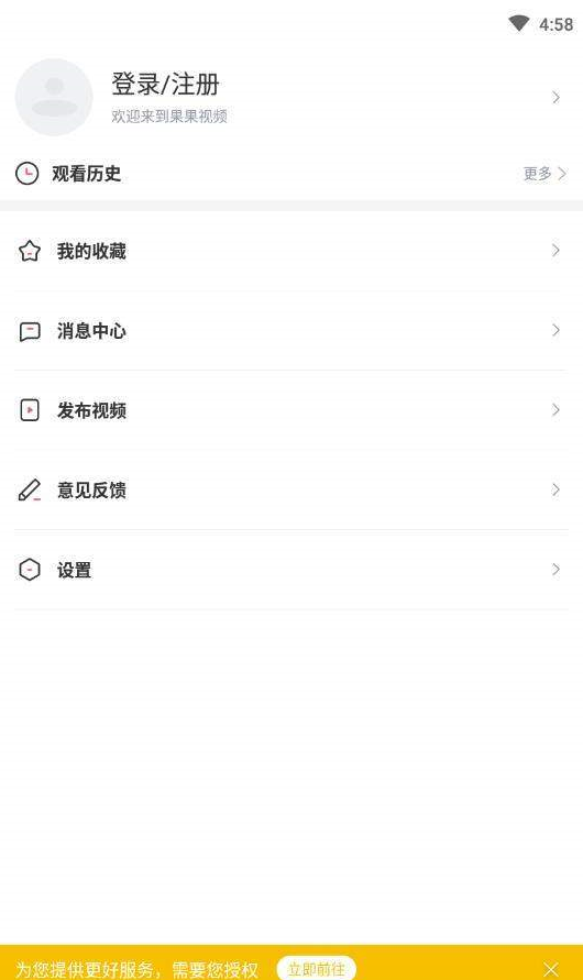 果果视频最新版app安卓版下载 v1.0.0