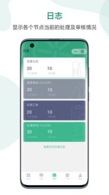 智慧消防大数据平台app官方下载 v1.0.2