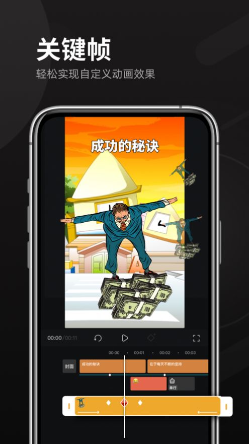 趣映动画视频制作软件app下载 v1.0.0