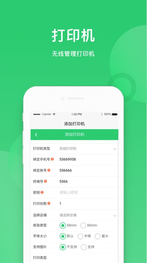 小煌渔app最新版下载 v1.0.2