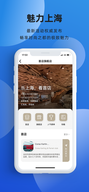 上海购物app官方最新版下载 v1.36