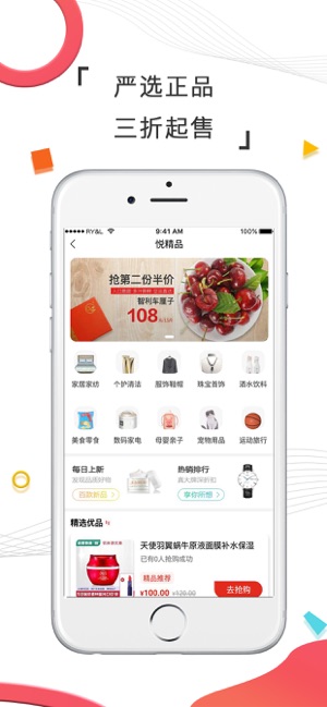 嘉悦购app官方版下载 v1.3.5