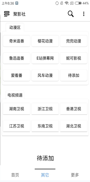 聚影社app官方最新版下载 v1.1.7