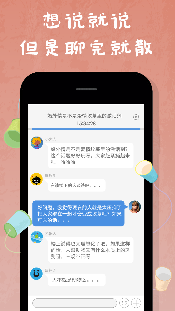 麋鹿社交官网app下载手机版 v1.2.1