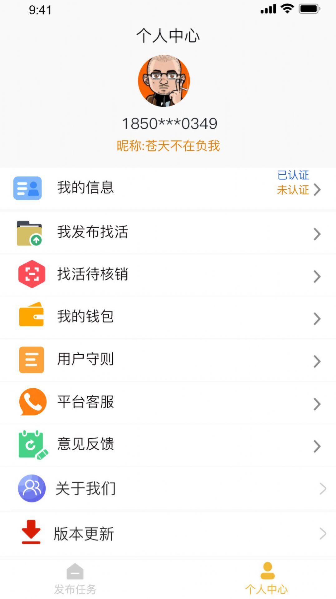 吊车易租app官方下载 v3.6