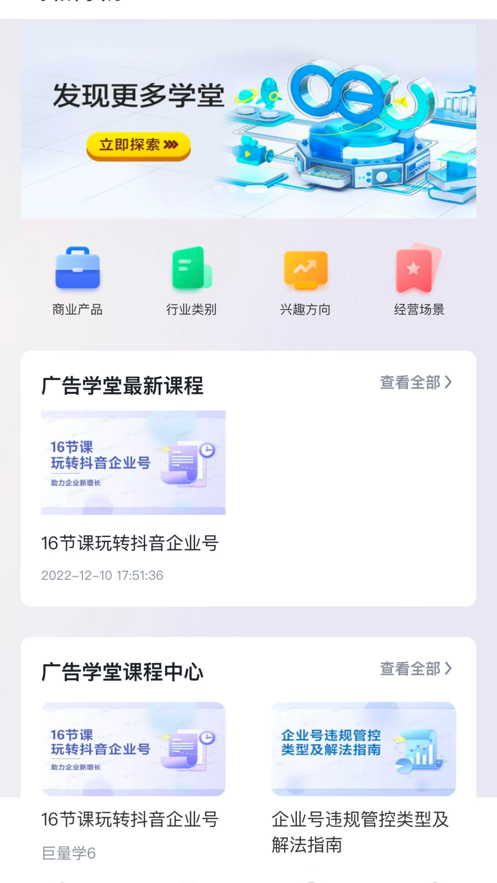 享抖蚪电商服务平台app下载 v1.0.0