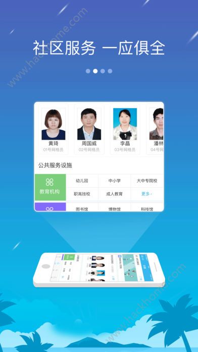 椰城市民云二维码官方app下载手机版 v4.0.0