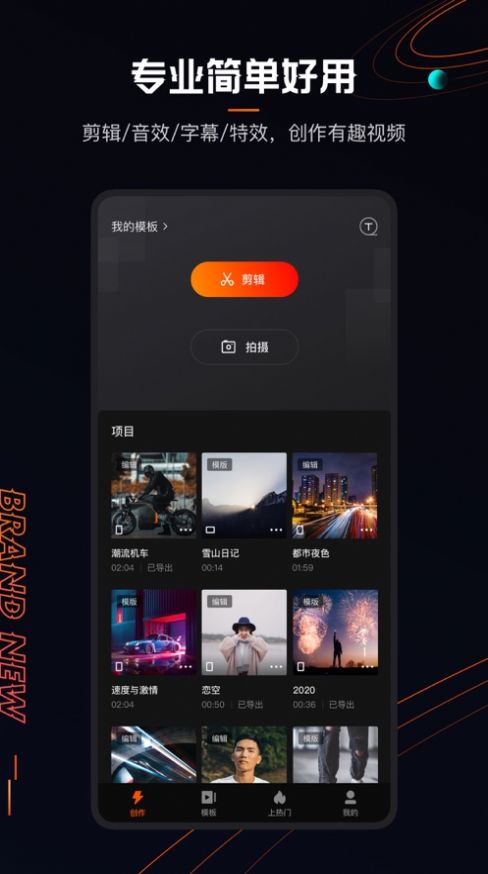 名优馆app视频剪辑最新版 v2.0.19.0