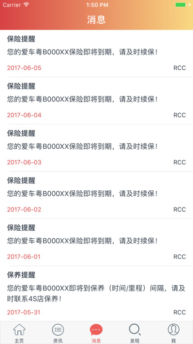 汽车保姆官网版软件下载安装 v5.6.3