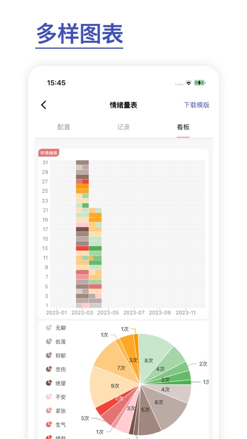 数据方舟记录app官方版图片2