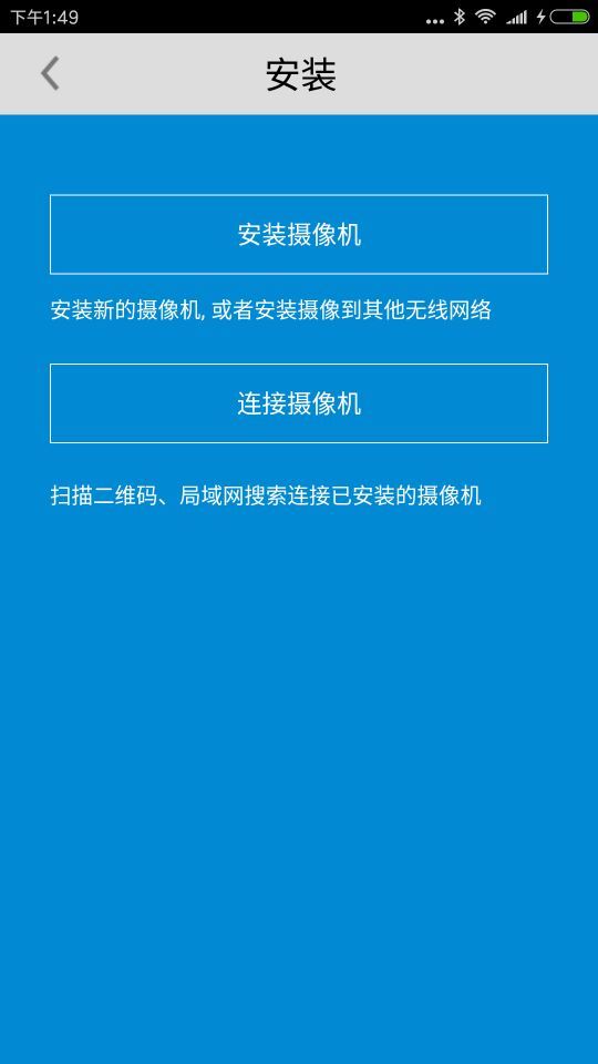 大眼萌视频实时监控官方平台下载app客户端 v1.1.24