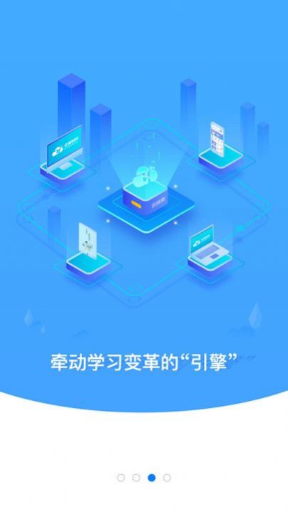 云继教网优师云官方下载 v1.0