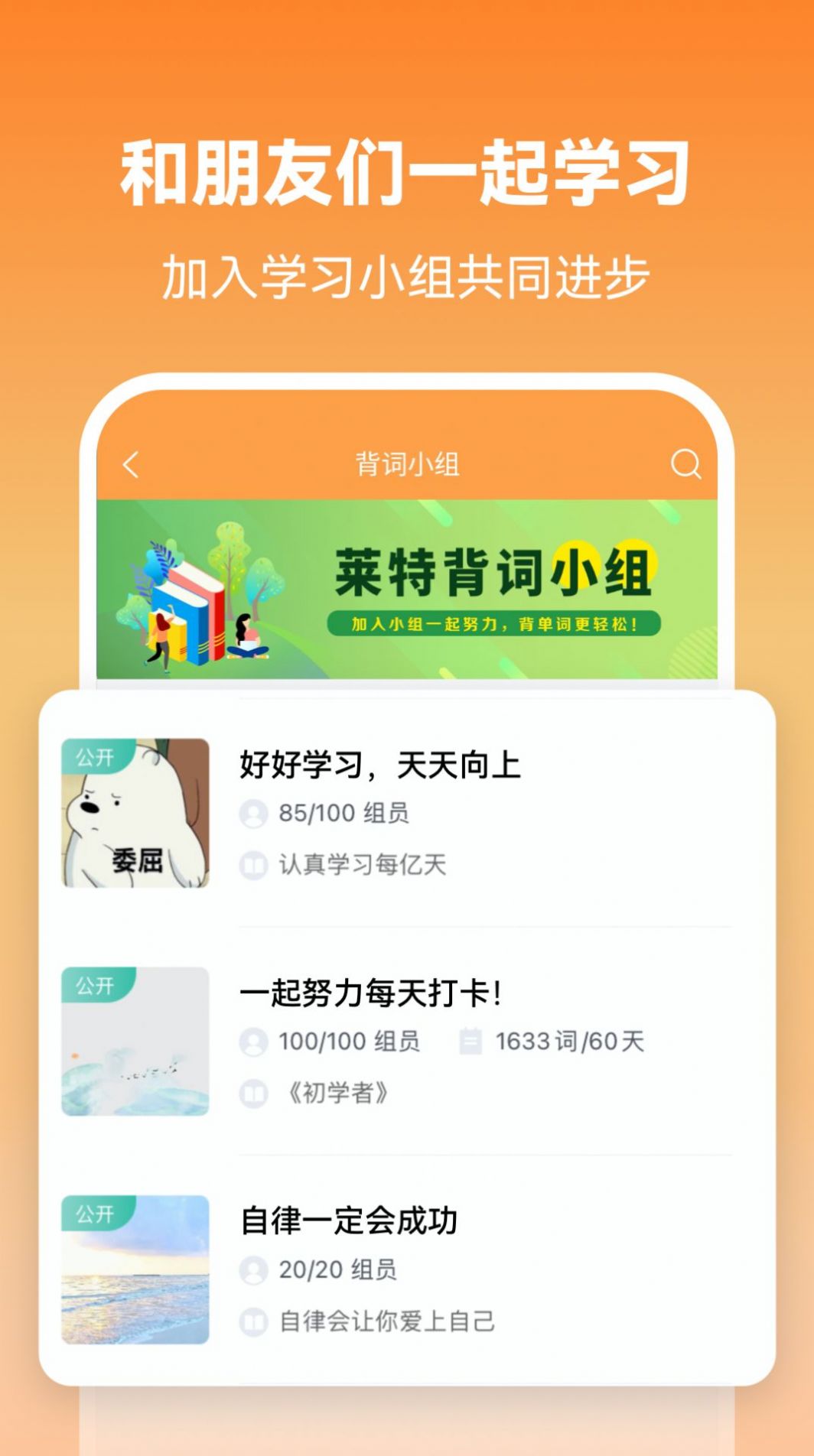 摸鱼单词app软件最新版 v1.0