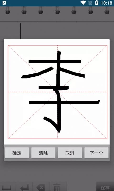 小燕练字书法家app手机版下载图片3