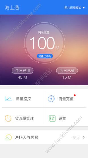 舟山海上通app官网版下载 v3.1.2