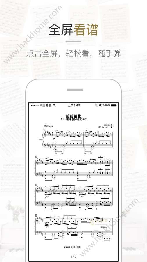 虫虫钢琴下载官网版app v4.9.9