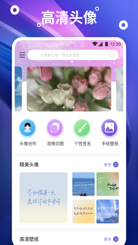 搜图专家app官方下载 v1.1