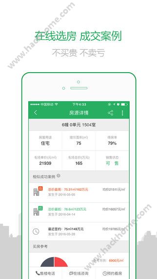 透明家app下载手机版 v5.4.73